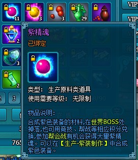 《梦幻飞仙》紫精魂如何获得 紫精魂获取攻略