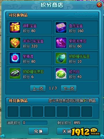 《梦幻飞仙》紫精魂如何获得 紫精魂获取攻略