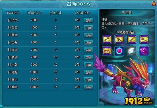 《梦幻飞仙》紫精魂如何获得 紫精魂获取攻略