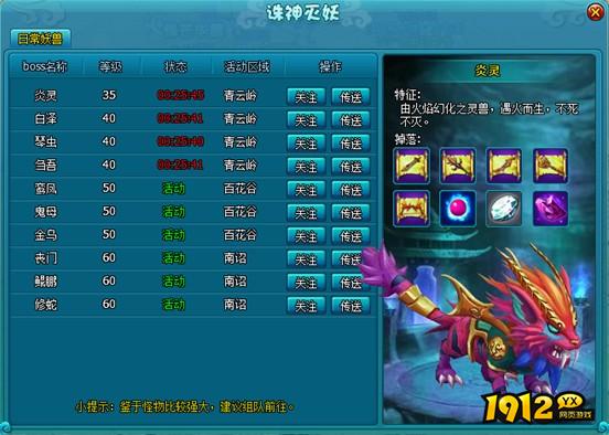 《梦幻飞仙》紫精魂如何获得 紫精魂获取攻略