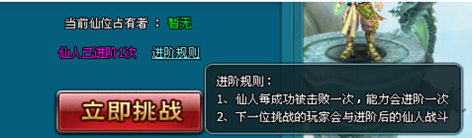 1912yx《梦幻飞仙》众仙归位玩法介绍
