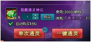 1912yx《梦幻飞仙》图腾幻化玩法介绍