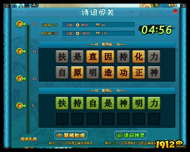 金玉满堂 相伴飞仙（7.30-8.1）