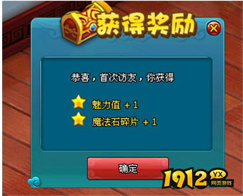  1912yx《梦幻飞仙》家园建设玩法介绍