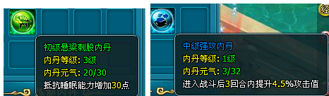 1912yx《梦幻飞仙》仙宠内丹介绍