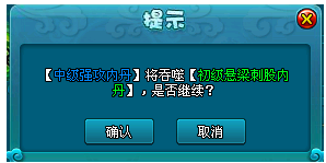 1912yx《梦幻飞仙》仙宠内丹介绍