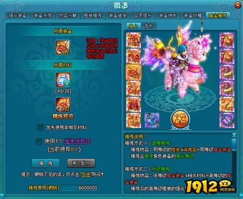 1912yx《梦幻飞仙》暗金装备介绍