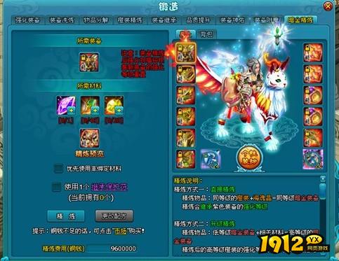 1912yx《梦幻飞仙》暗金装备介绍梦幻飞仙