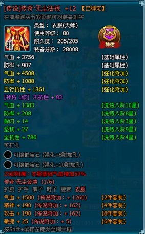 1912yx《梦幻飞仙》暗金装备介绍