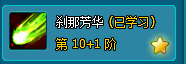 1912yx《梦幻飞仙》技能突破丹介绍