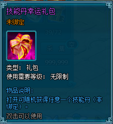 1912yx《梦幻飞仙》技能突破丹介绍