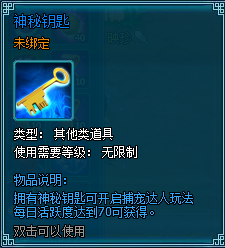 1912yx《梦幻飞仙》捕宠达人玩法介绍