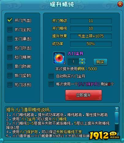 1912yx《梦幻飞仙》八门精纯玩法介绍