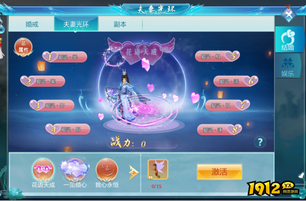《梦幻飞仙》结婚全攻略，浪漫仙侠之旅