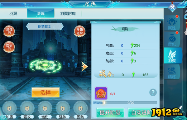 《梦幻飞仙》羽翼攻略，翱翔仙界之巅