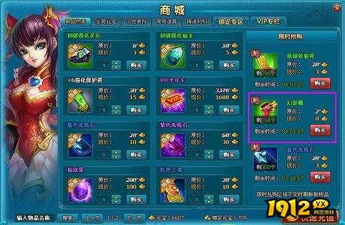 《梦幻飞仙》新手经验分享，快速成长秘籍