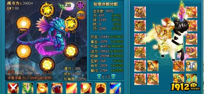 《梦幻飞仙》仙宠怎么玩 仙宠玩法攻略