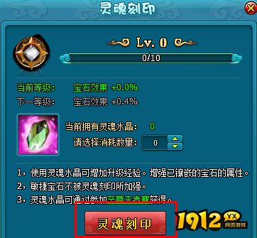 《梦幻飞仙》灵魂刻印怎么玩 灵魂刻印玩法攻略