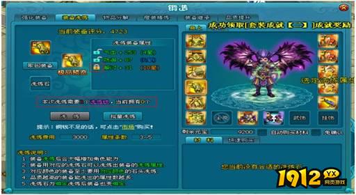 《梦幻飞仙》洗炼锁怎么玩 洗炼锁使用攻略