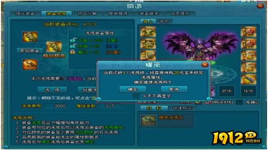 《梦幻飞仙》洗炼锁怎么玩 洗炼锁使用攻略