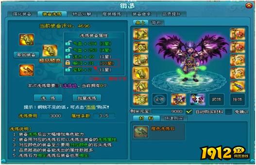《梦幻飞仙》洗炼锁怎么玩 洗炼锁使用攻略