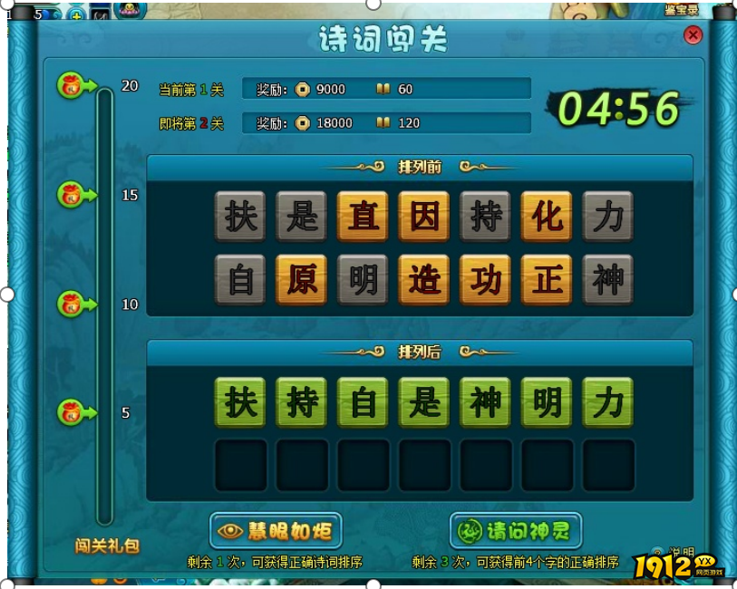 《梦幻飞仙》金玉满堂 相伴飞仙（5.14-5.16）