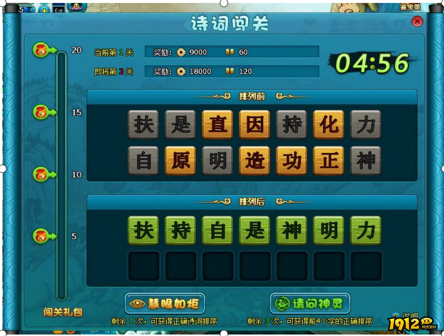 《梦幻飞仙》金玉满堂 相伴飞仙（6.7-6.9）